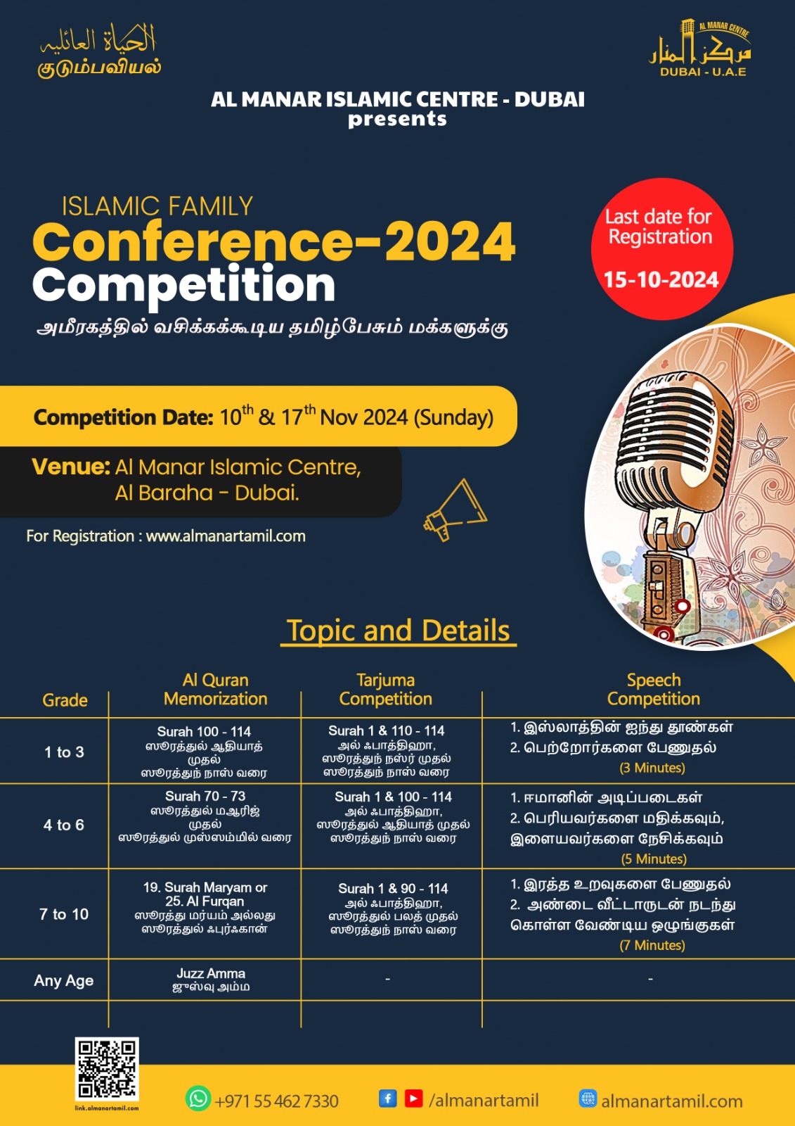 Competition Flyer
